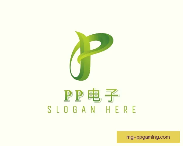 介绍PP电子
